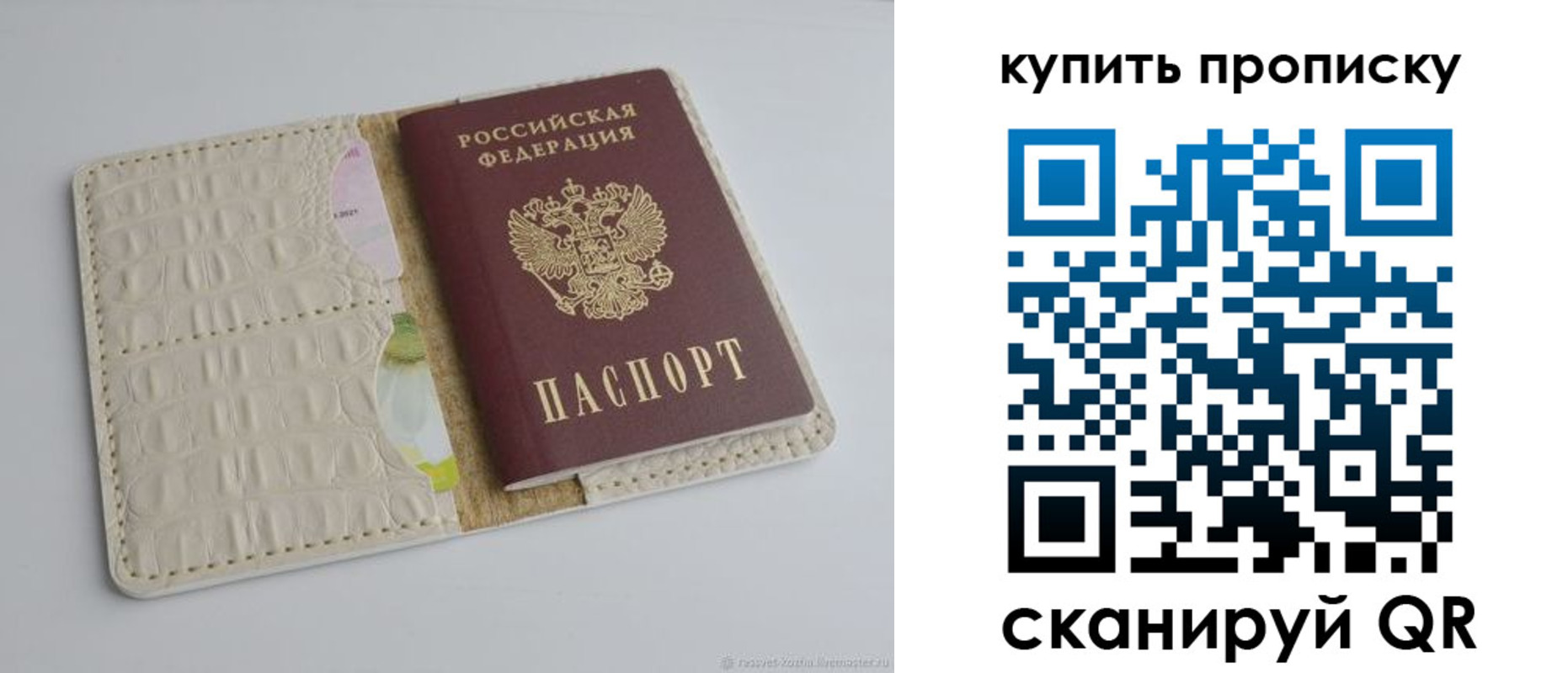 временная регистрация гарантия в Керчи