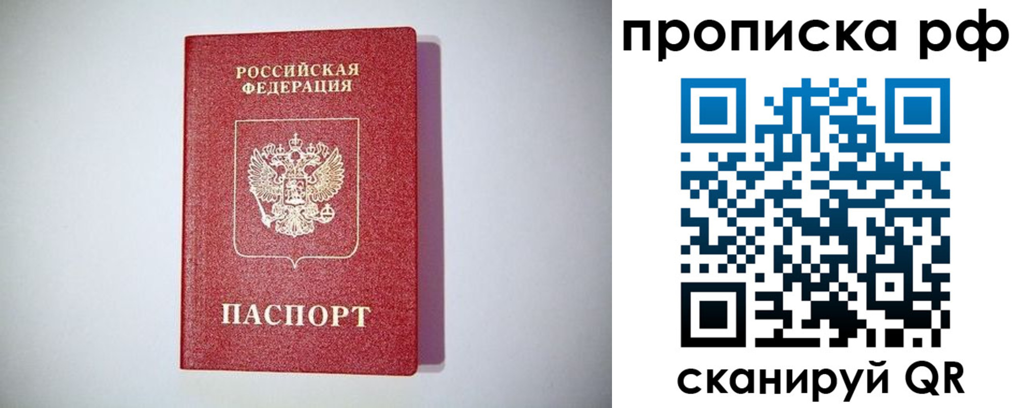 временная прописка в Керчи