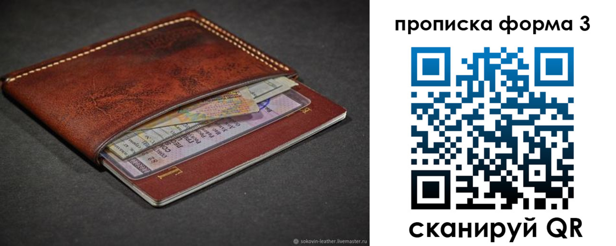 прописка паспорт в Керчи