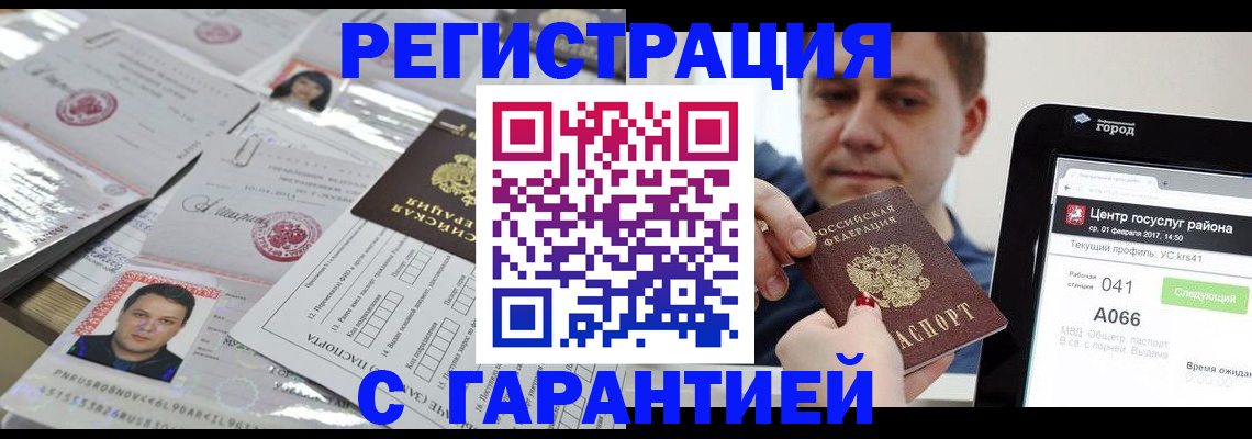 прописка ребенка в Керчи