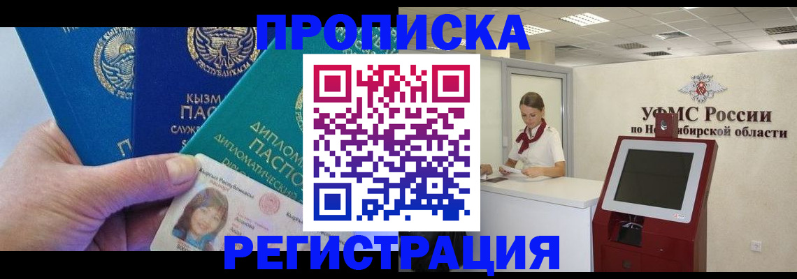 временная регистрация госуслуги в Керчи
