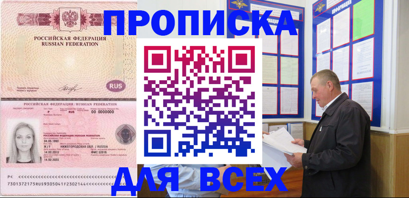 прописка для школы в Керчи