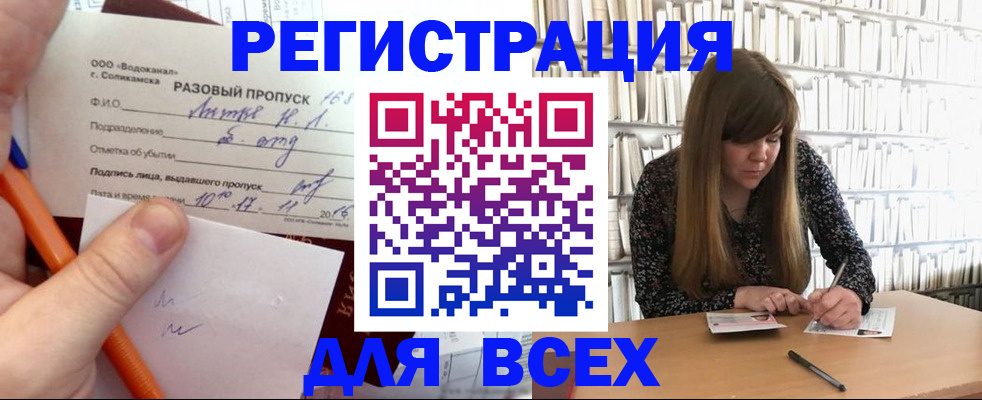 временная прописка в Керчи
