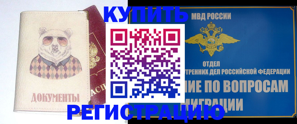 временная регистрация госуслуги в Керчи