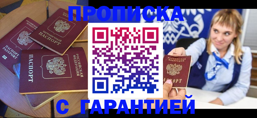 временная регистрация для всех в Керчи