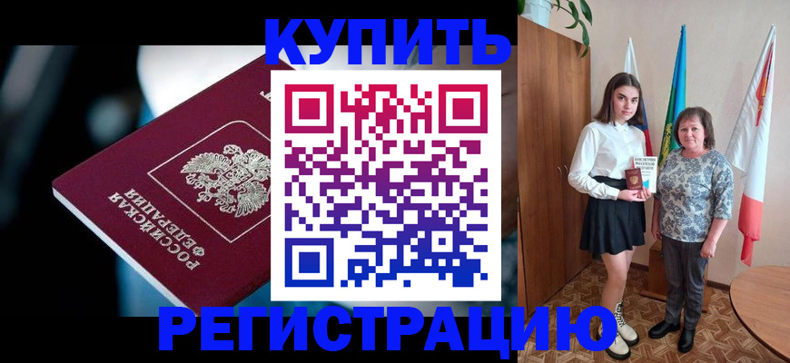 регистрация для школы в Керчи