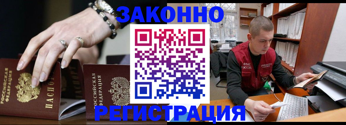 временная регистрация недорого в Керчи